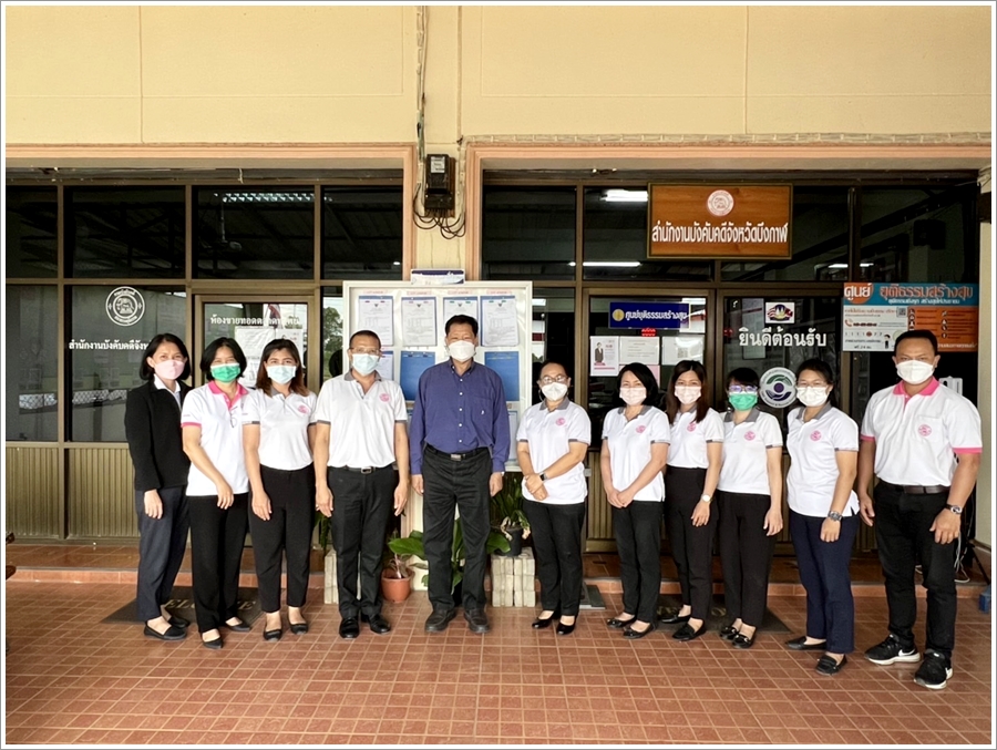 ผู้ตรวจราชการกรม กรมบังคับคดี เข้าตรวจราชการ รอบที่ 2 ประจำปีงบประมาณ พ.ศ. 2565 ณ สำนักงานบังคับคดีจังหวัดบึงกาฬ